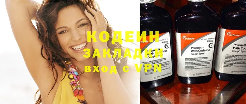 mega ссылки  Черноголовка  Кодеин Purple Drank 