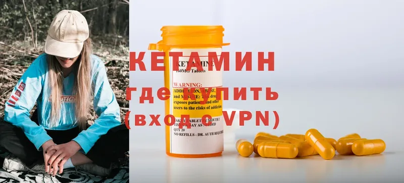 Кетамин ketamine  сколько стоит  Черноголовка 