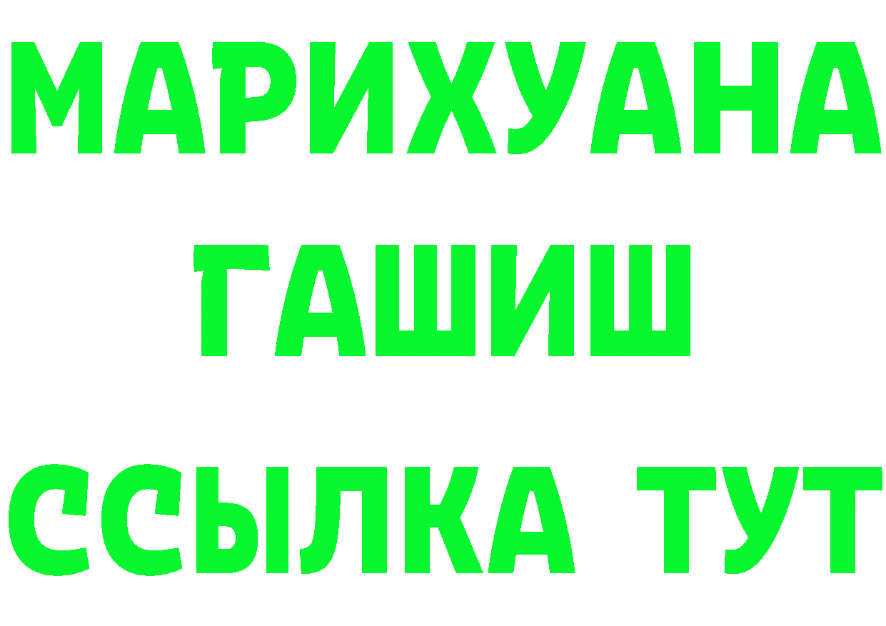 ГАШ гашик ссылки площадка omg Черноголовка