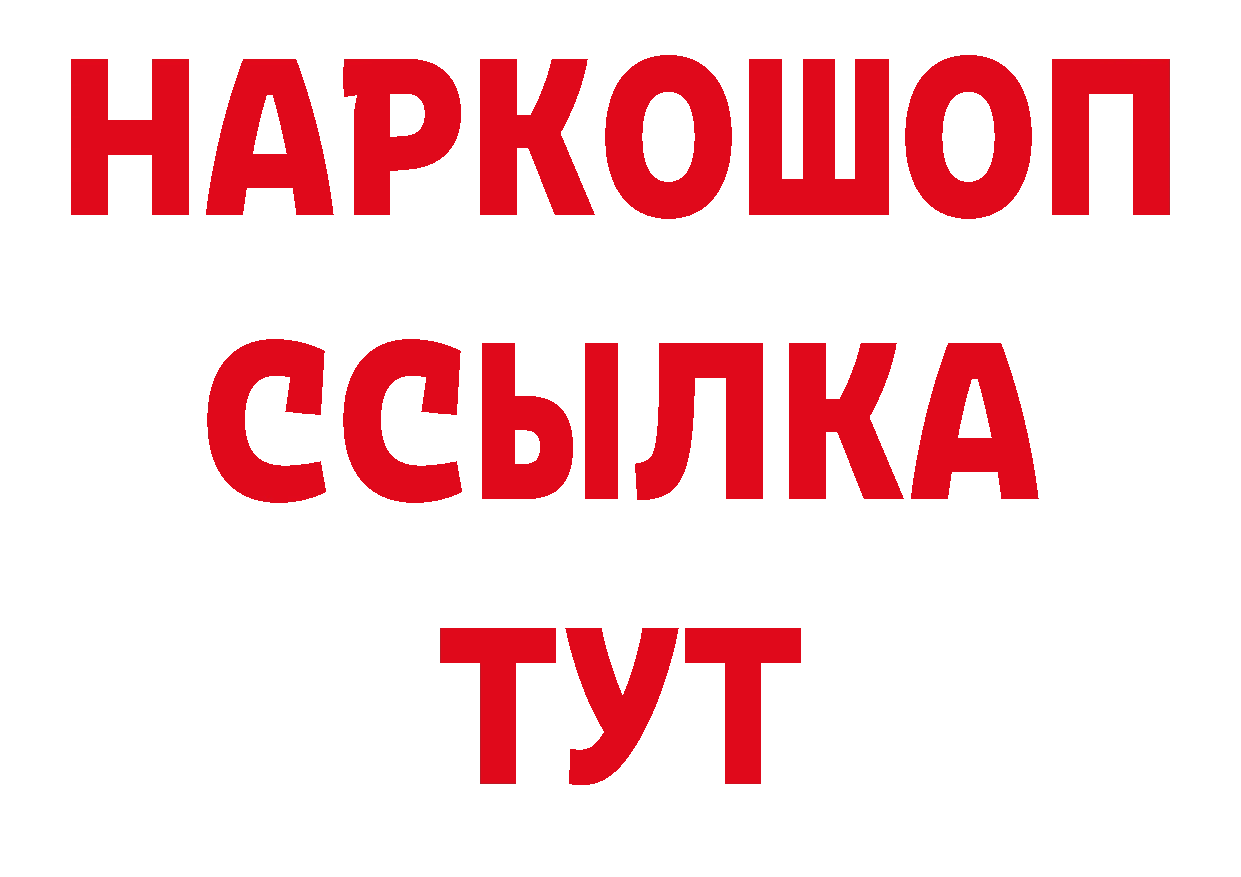 БУТИРАТ жидкий экстази рабочий сайт это МЕГА Черноголовка